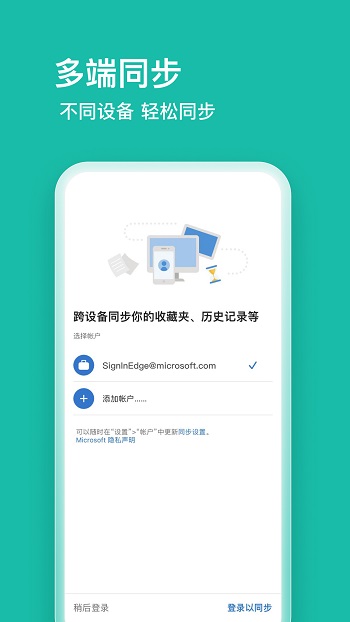microsoft edge瀏覽器2