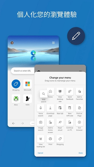 microsoft edge瀏覽器4