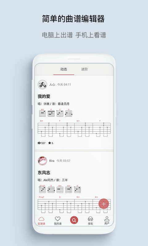 有譜么(樂譜應用)0