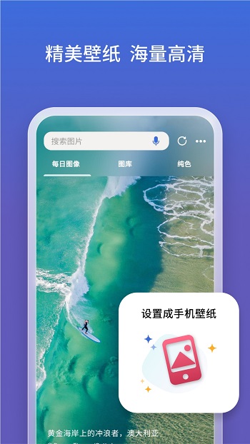 微軟bing搜索國內版3