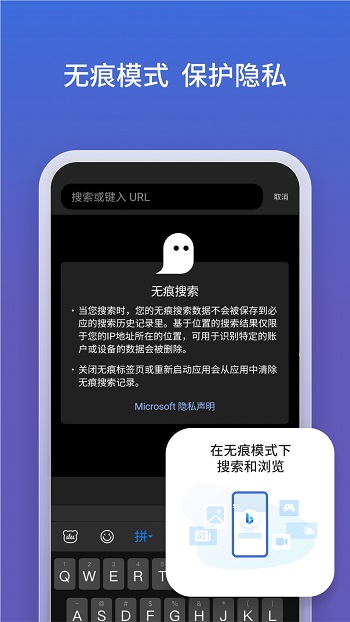 微軟bing搜索國內版4