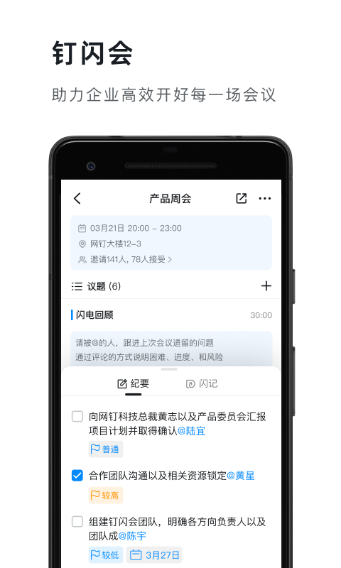 釘釘打卡考勤0