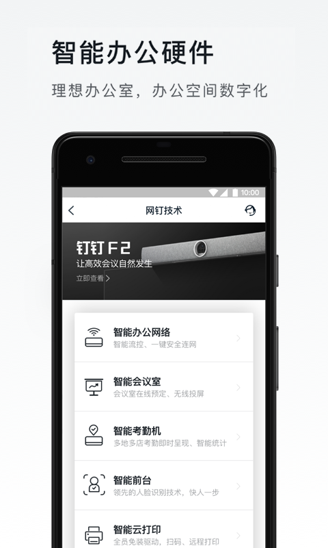釘釘打卡考勤2