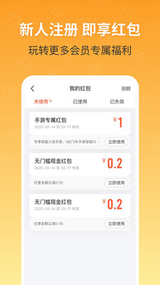 u號租上號器4