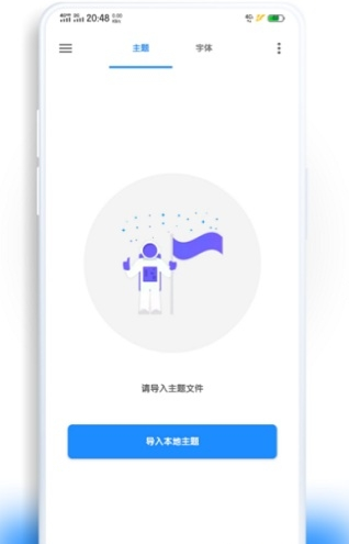vivo主題修改器2