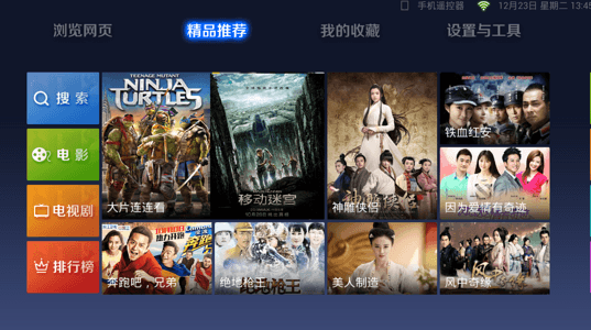 uc瀏覽器tv版4