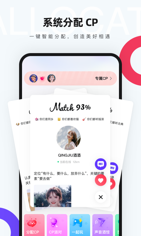 一周cp最新版本0