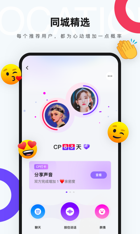 一周cp最新版本1