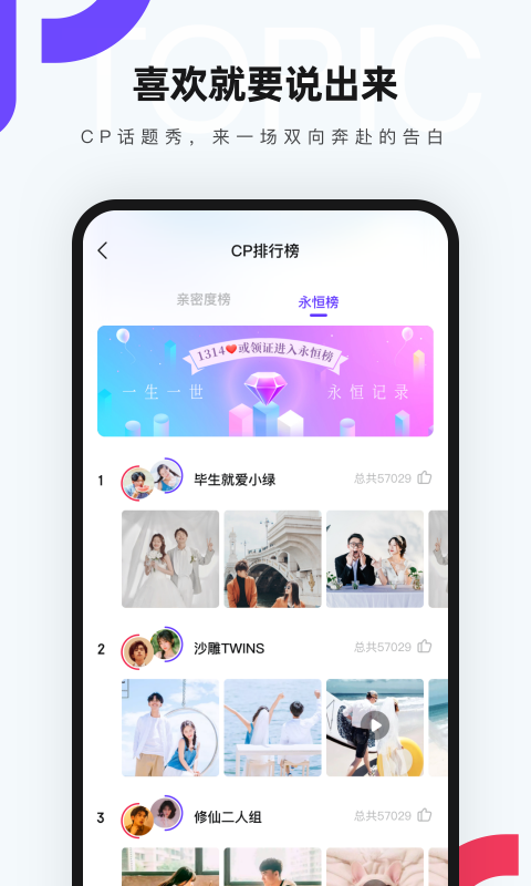 一周cp最新版本2