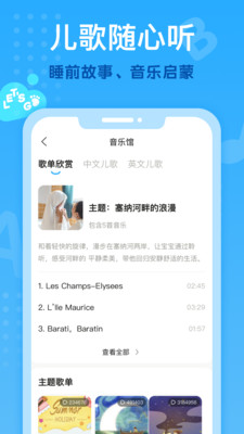 小步在家早教最新版1