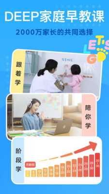 小步在家早教最新版2