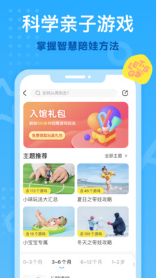 小步在家早教最新版0