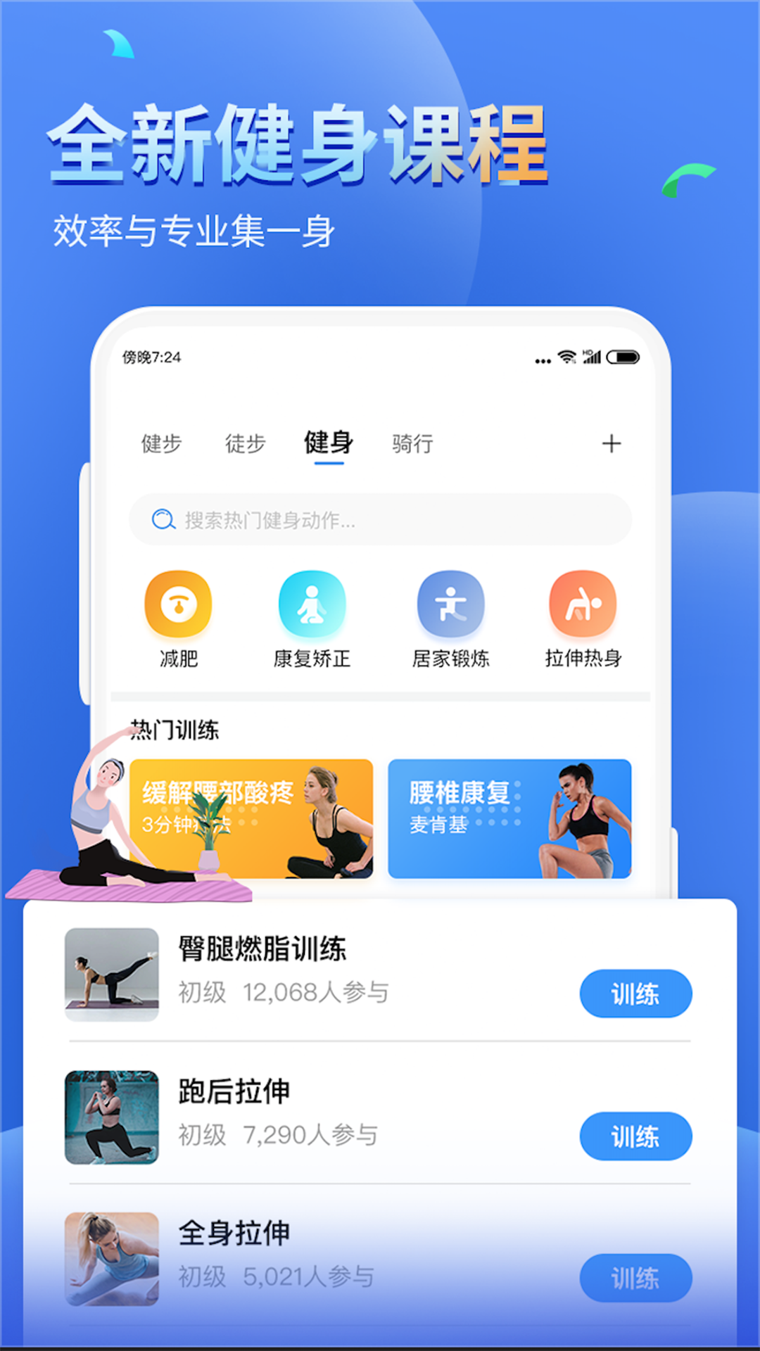 運動計步器0