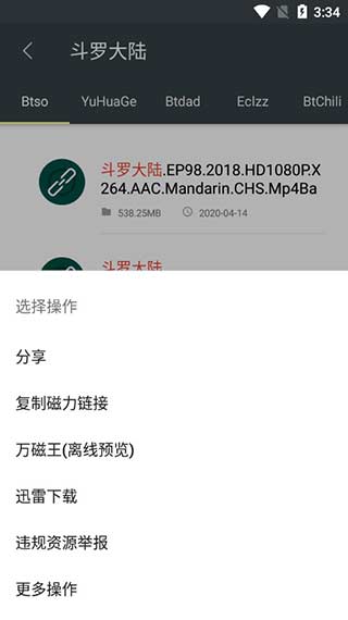 深度搜索最新版3