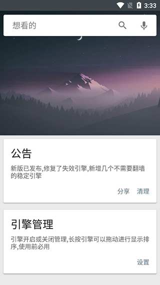 深度搜索最新版5
