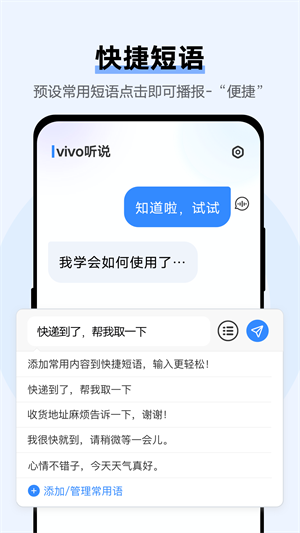 vivo聽說3