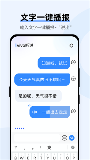 vivo聽說1