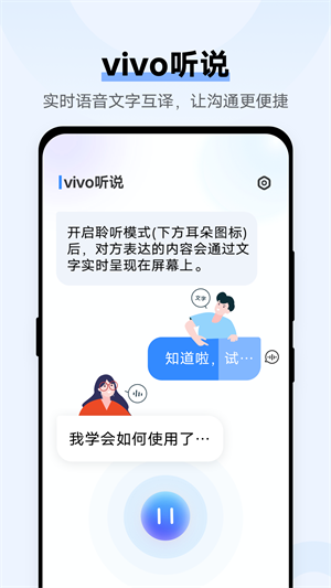 vivo聽說0