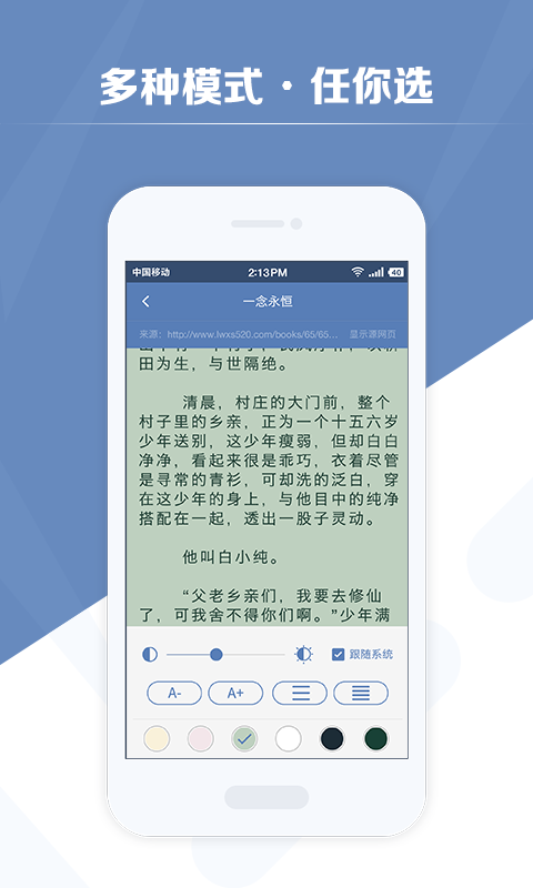 老子搜書最新版2