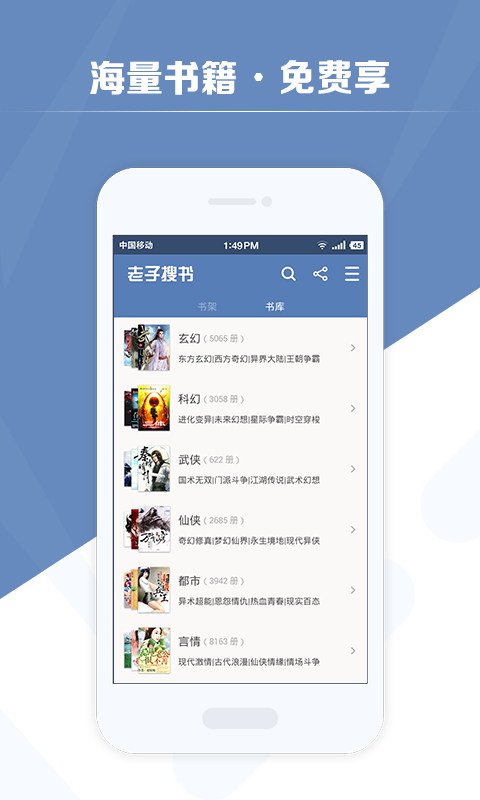 老子搜書最新版0