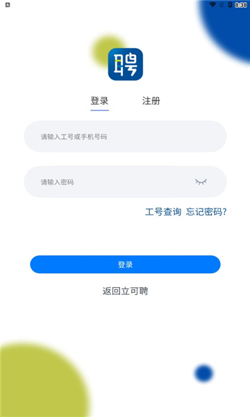 立可聘1