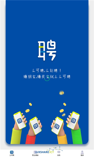 立可聘0