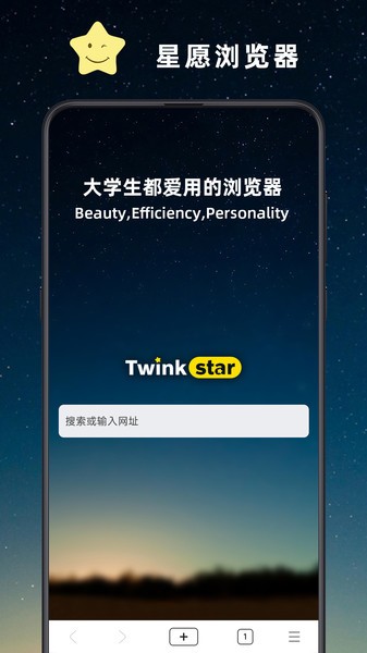 星愿瀏覽器3