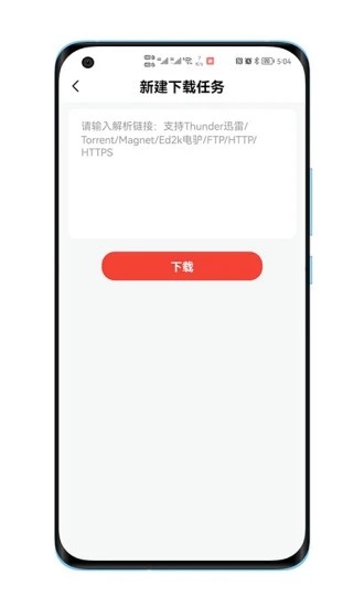 種子磁力下載器1
