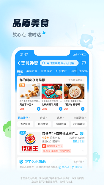 餓了么外賣送餐2