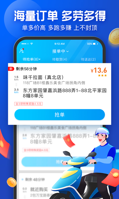 餓了么蜂鳥眾包1