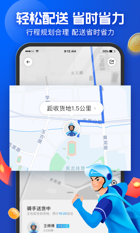 餓了么蜂鳥眾包3