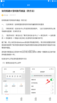 cf小蘋果活動(dòng)助手 一鍵領(lǐng)取3