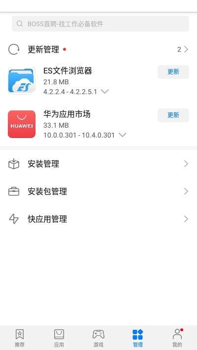 AppGallery應用商店0