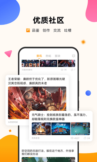 vivo游戲中心正版4