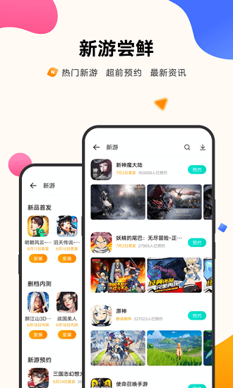 vivo游戲中心正版1