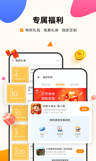 vivo游戲中心正版2