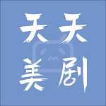 天天美劇手機(jī)客戶(hù)端