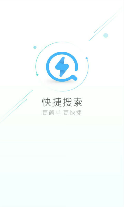 快速搜索0