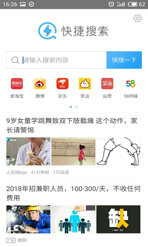 快速搜索1
