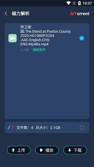 MT下載器1