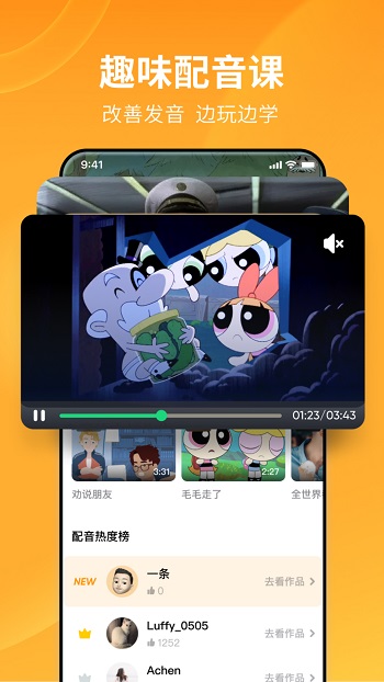 英語流利說app2
