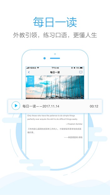 批改網app最新版本3