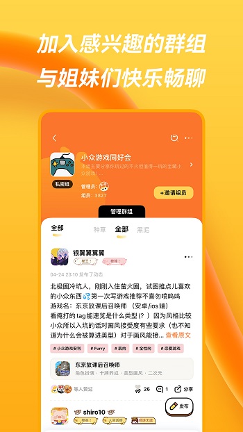 螢火圈app1