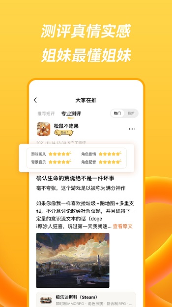 螢火圈app2