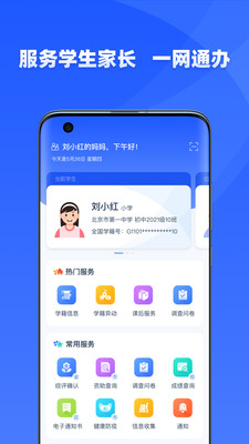學有優教app2