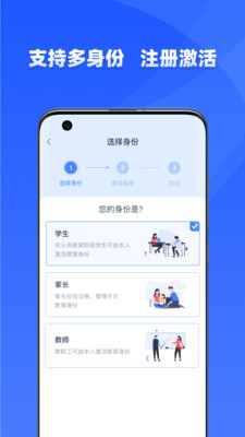學有優教app1