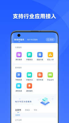 學有優教app4