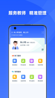 學有優教app3