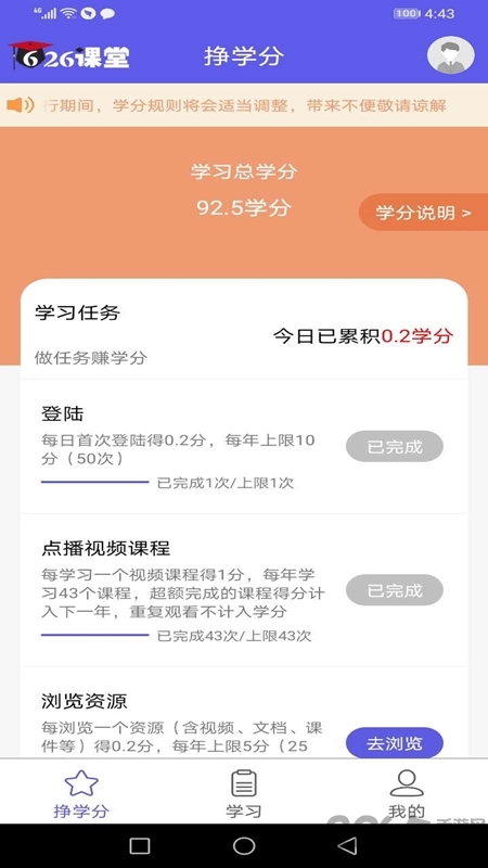 寧夏禁毒教育平臺626課堂2
