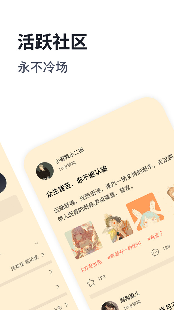 獨閱讀小說3